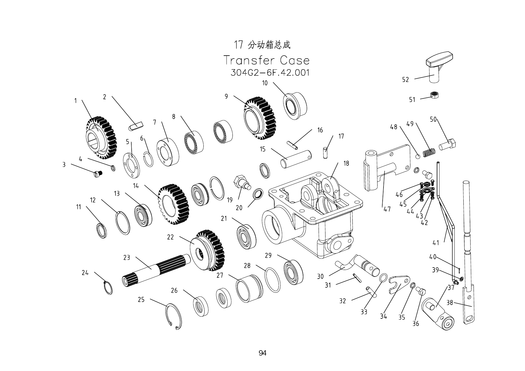 17 Раздаточная коробка