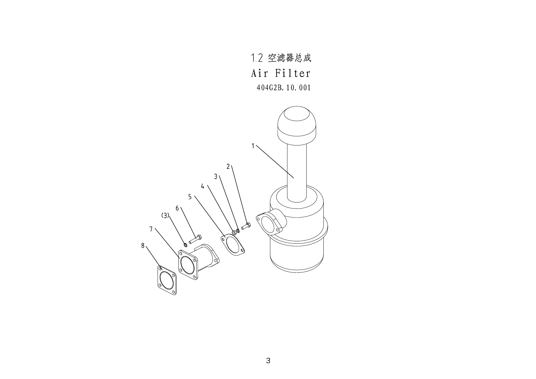 1.2 Воздушный фильтр