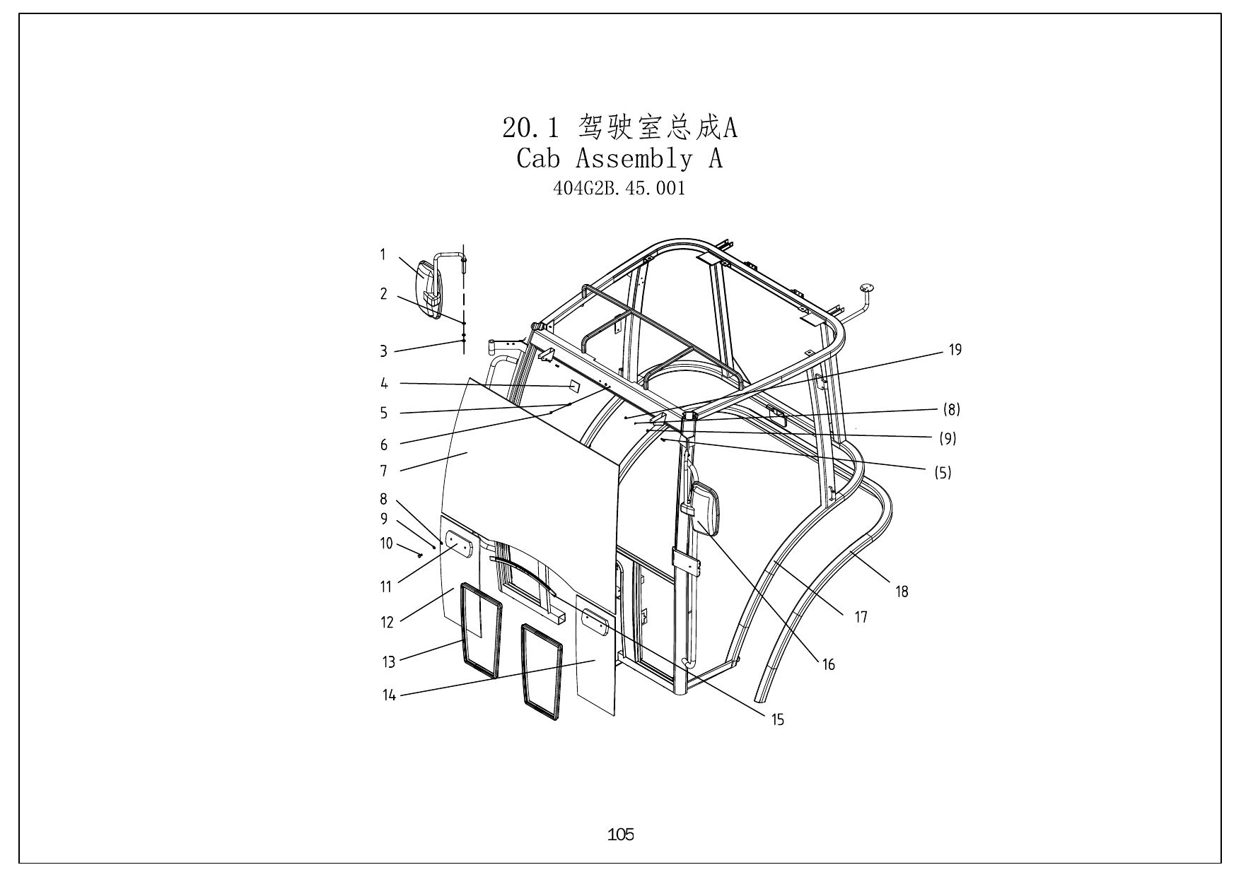 20.1 Cab Сборка A