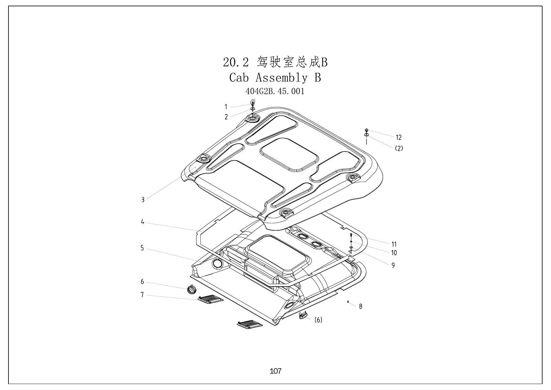 20.2 Cab Сборка B