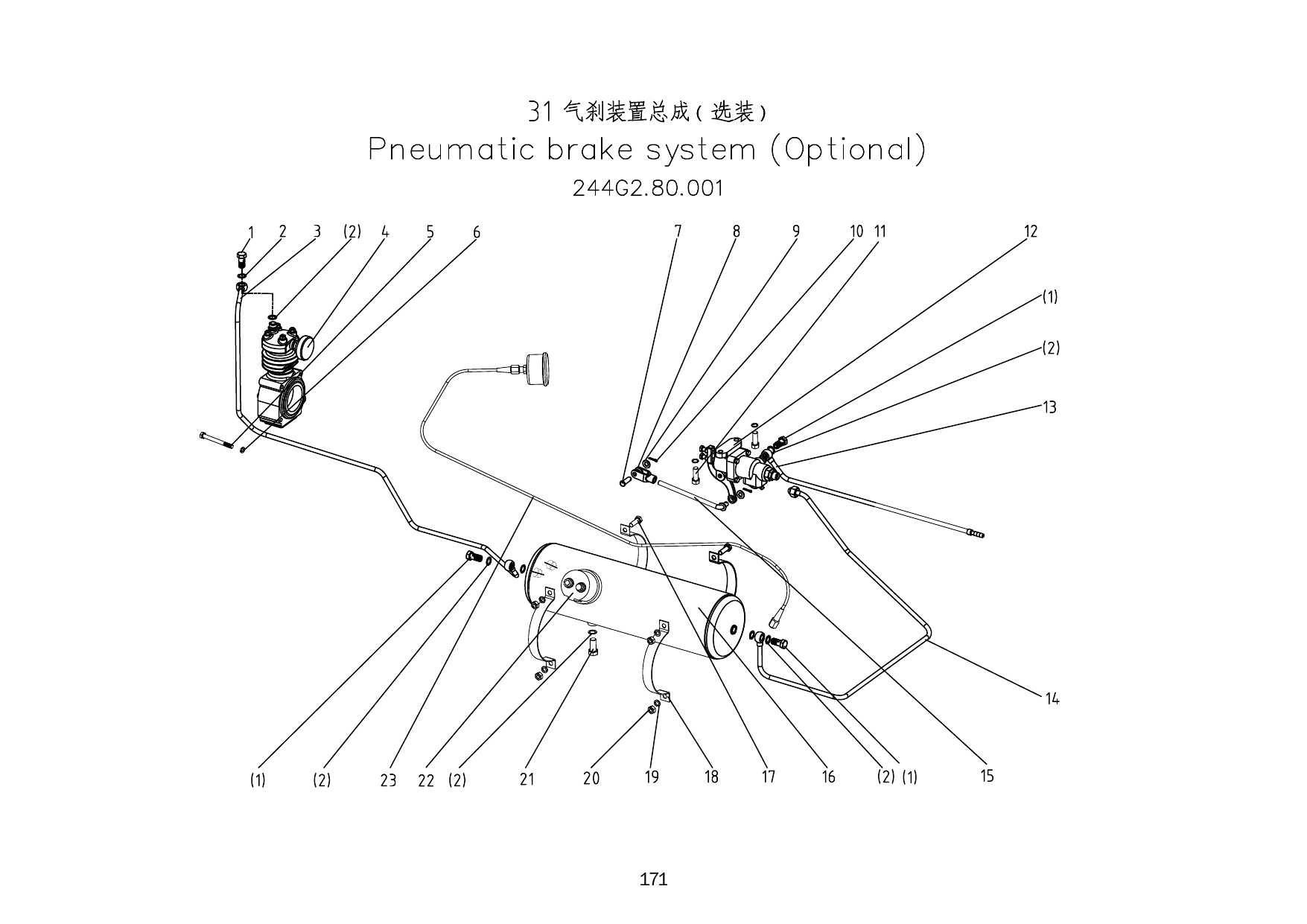 31 Pneumatic Тормозная система system(Optional)
