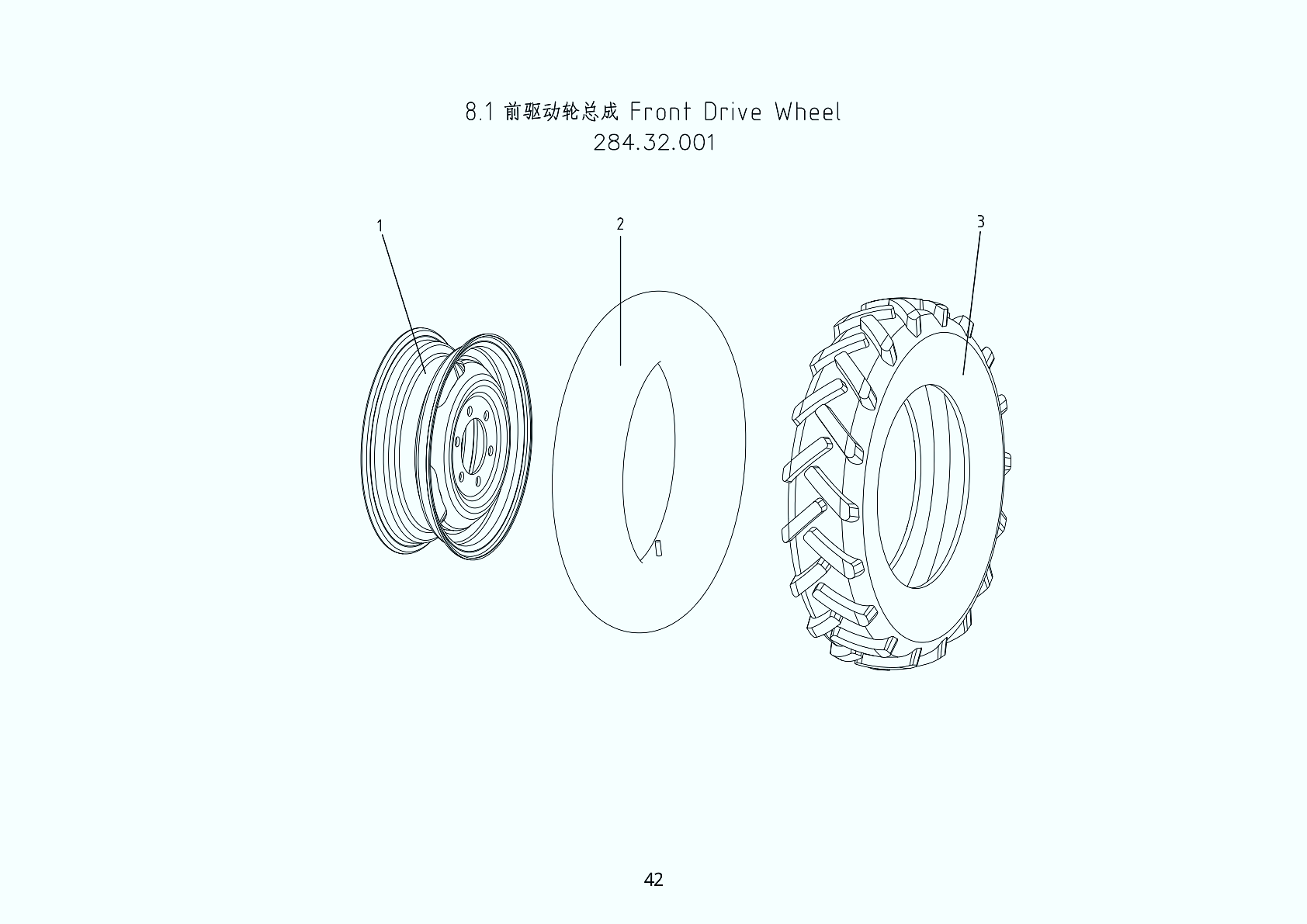 8.1 Front Ведущее колесо
