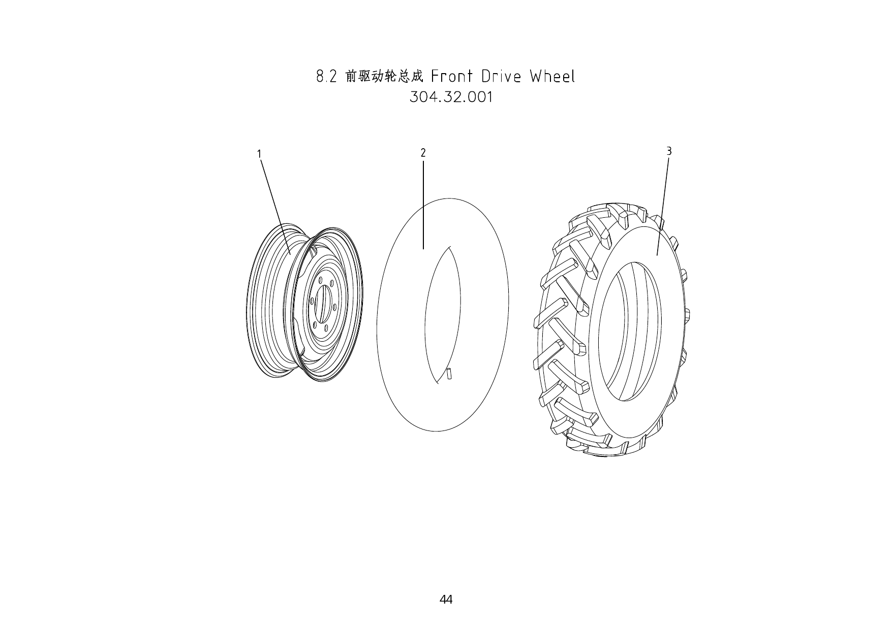 8.2 Front Ведущее колесо