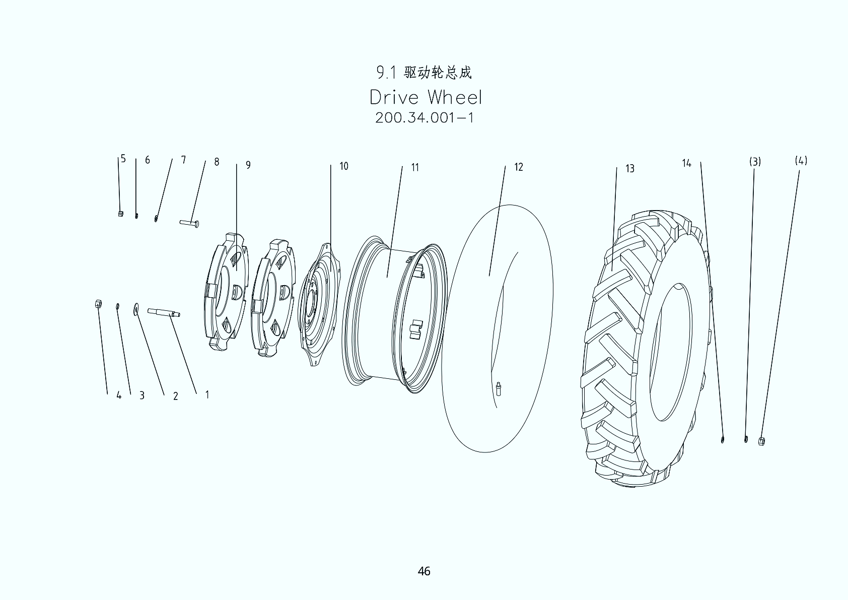 9.1 Ведущее колесо