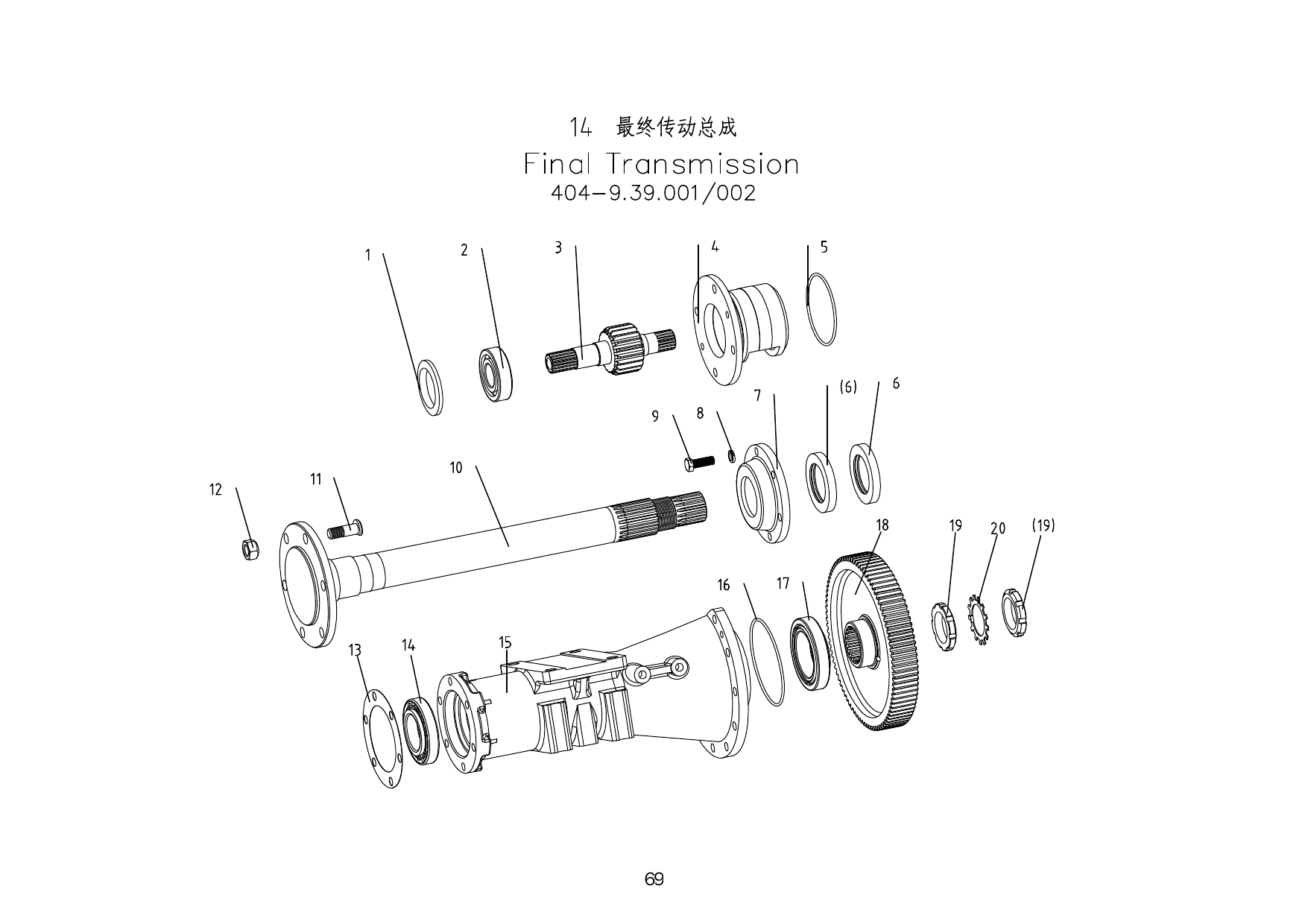 11 Transmission Shaft