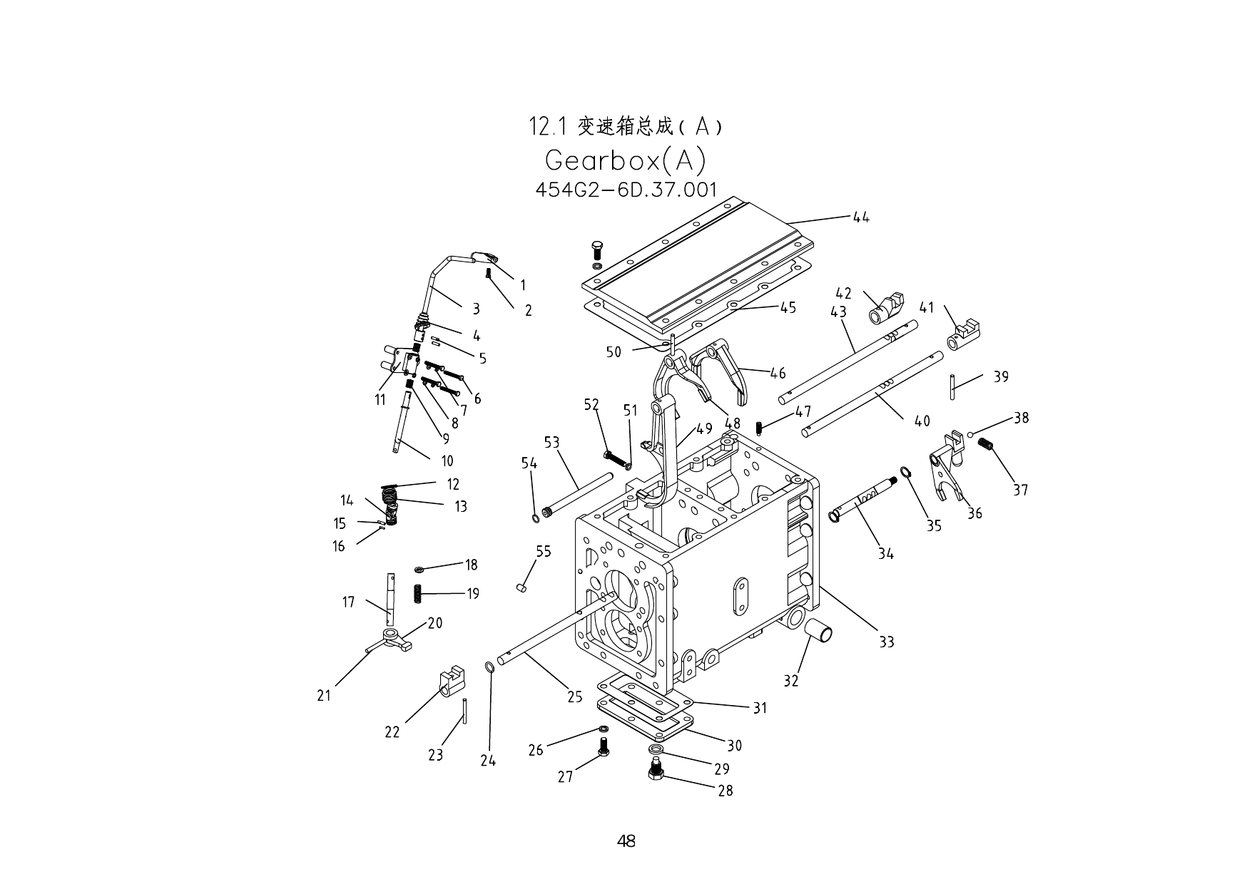 12.1 Коробка передач(A)