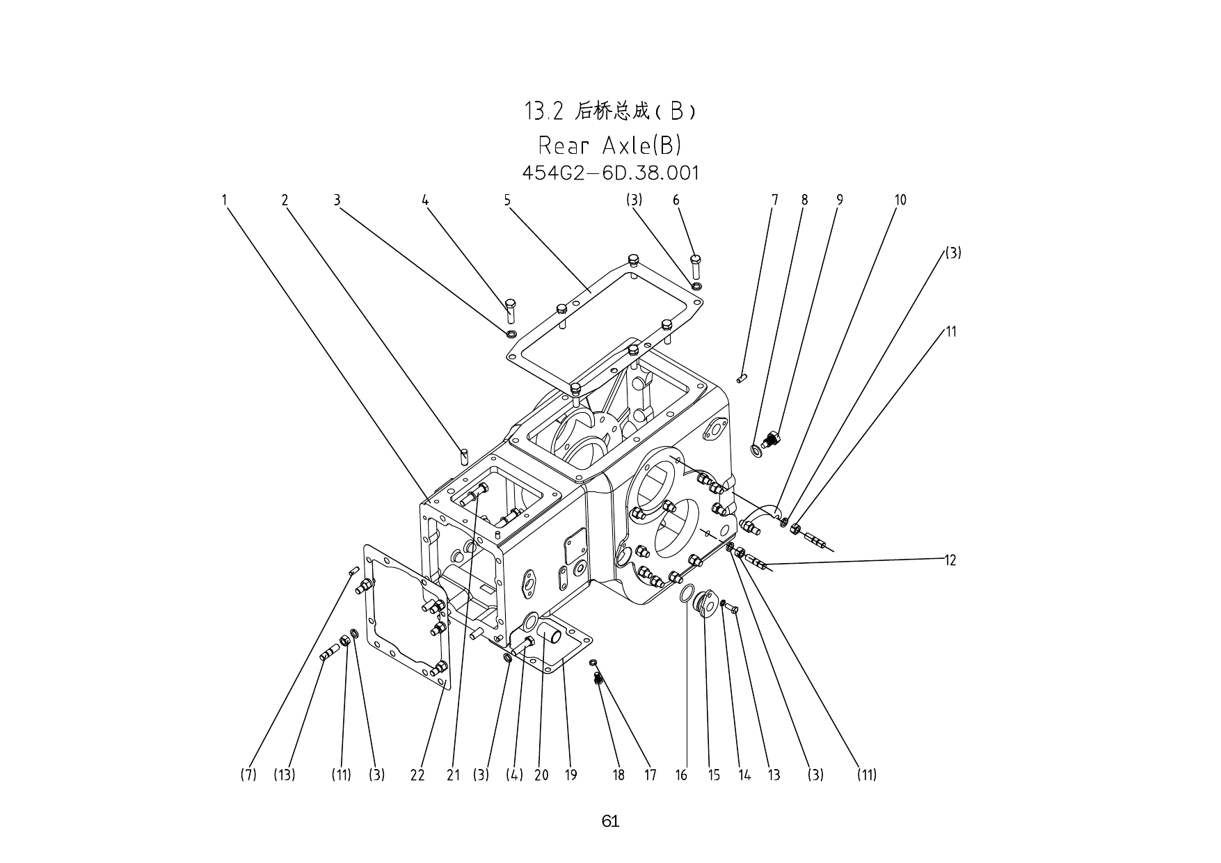 13.2 Задний мост(B)