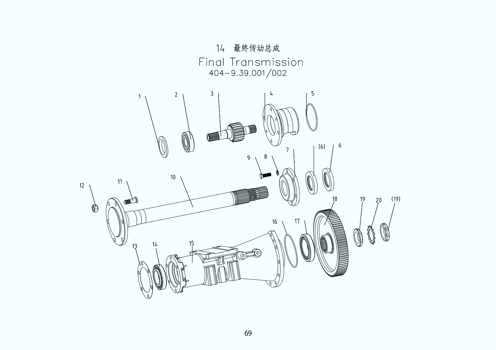 14 Конечная передача