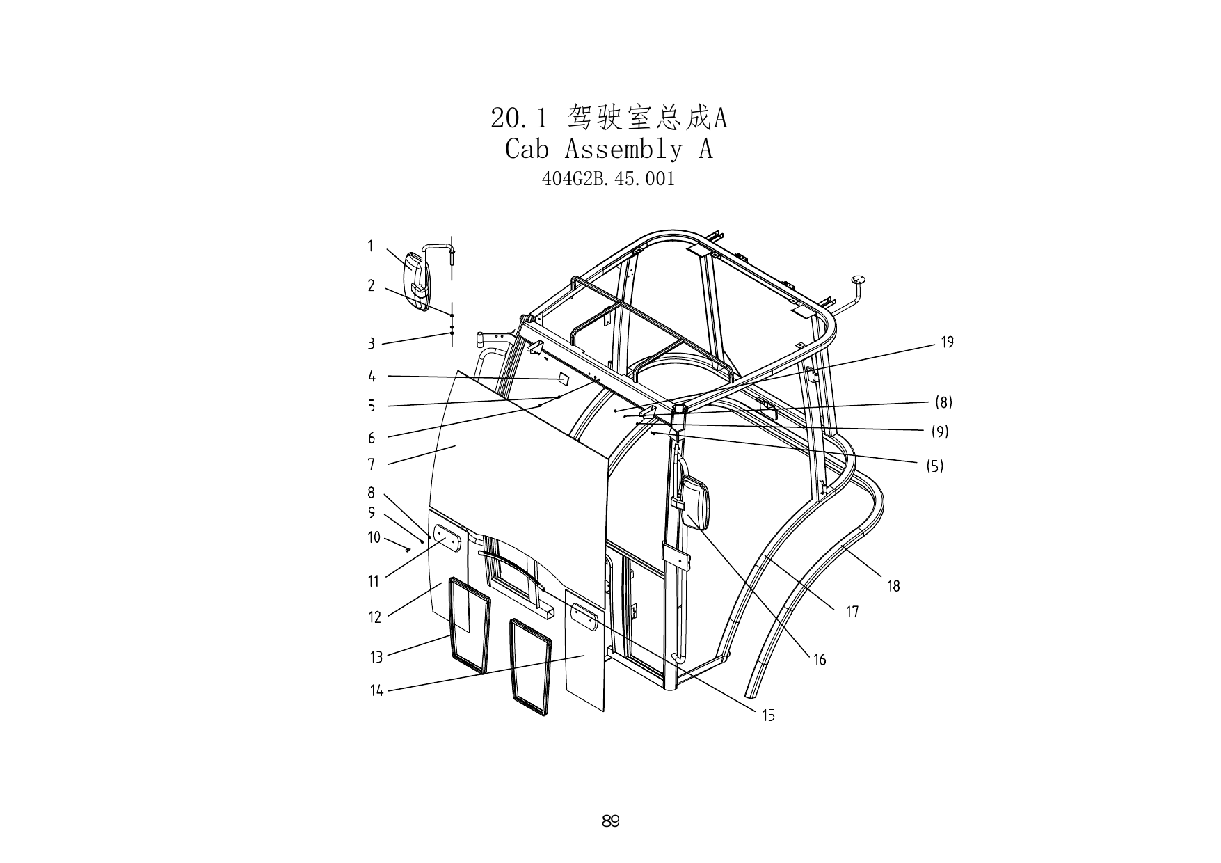20.1 Cab Сборка A