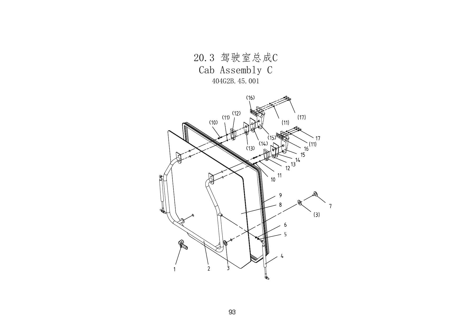 20.3 Cab Сборка C