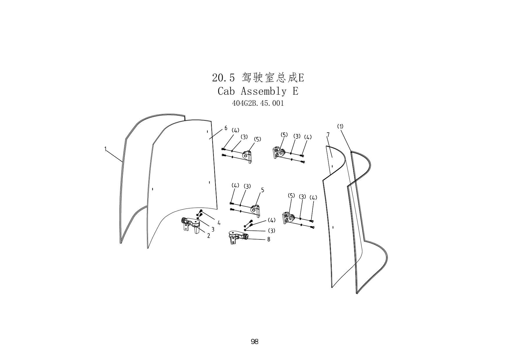 20.5 Cab Сборка E