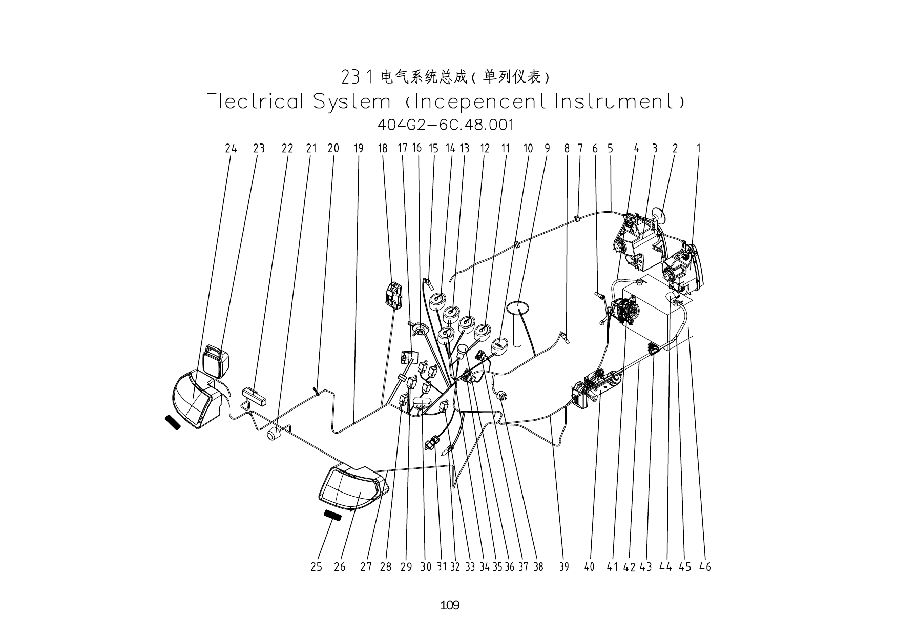 23.1 Электросистема(Independent Instrument)