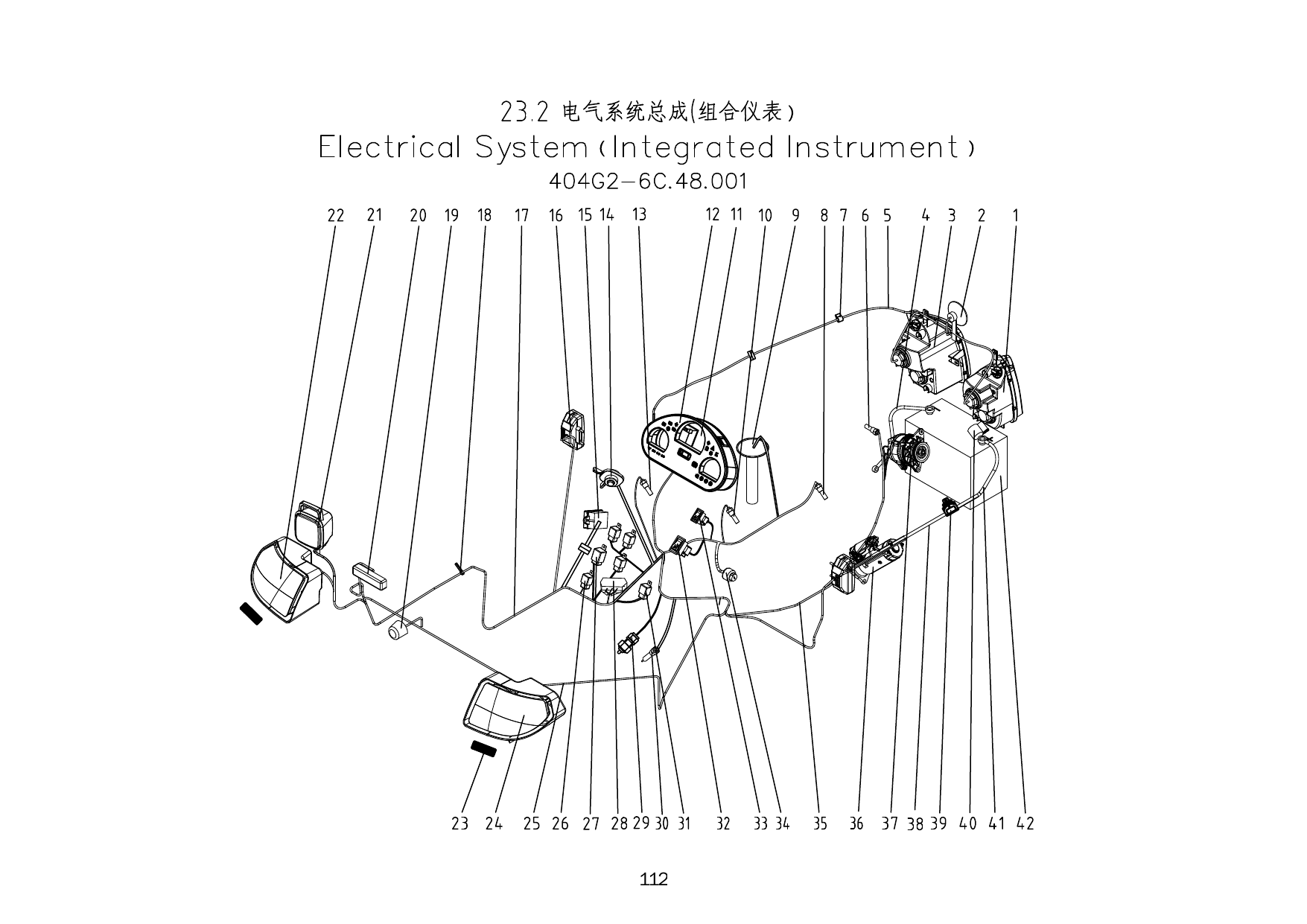 23.2 Электросистема(Integrated Instrument)