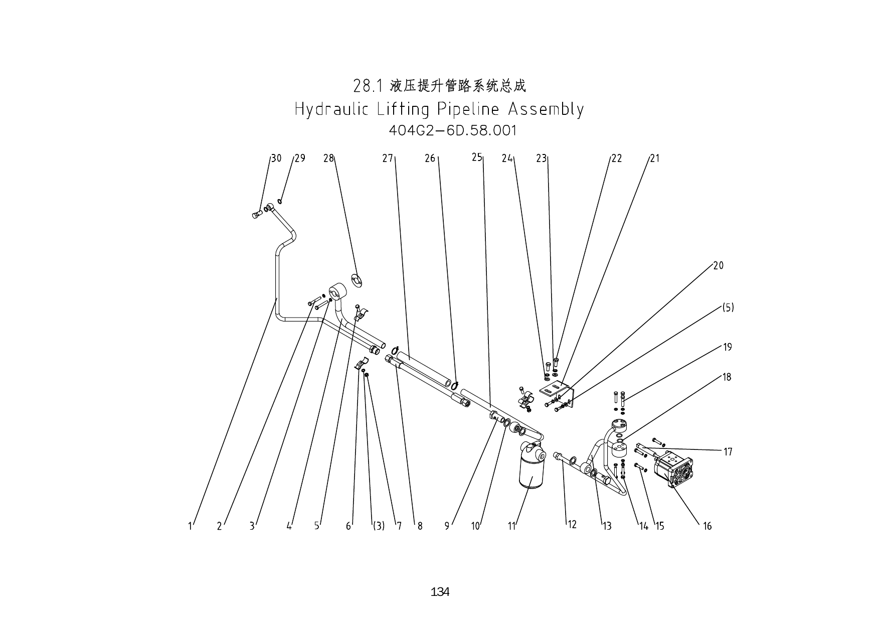 28.1 Hydraulic Lifting Pipeline Сборка
