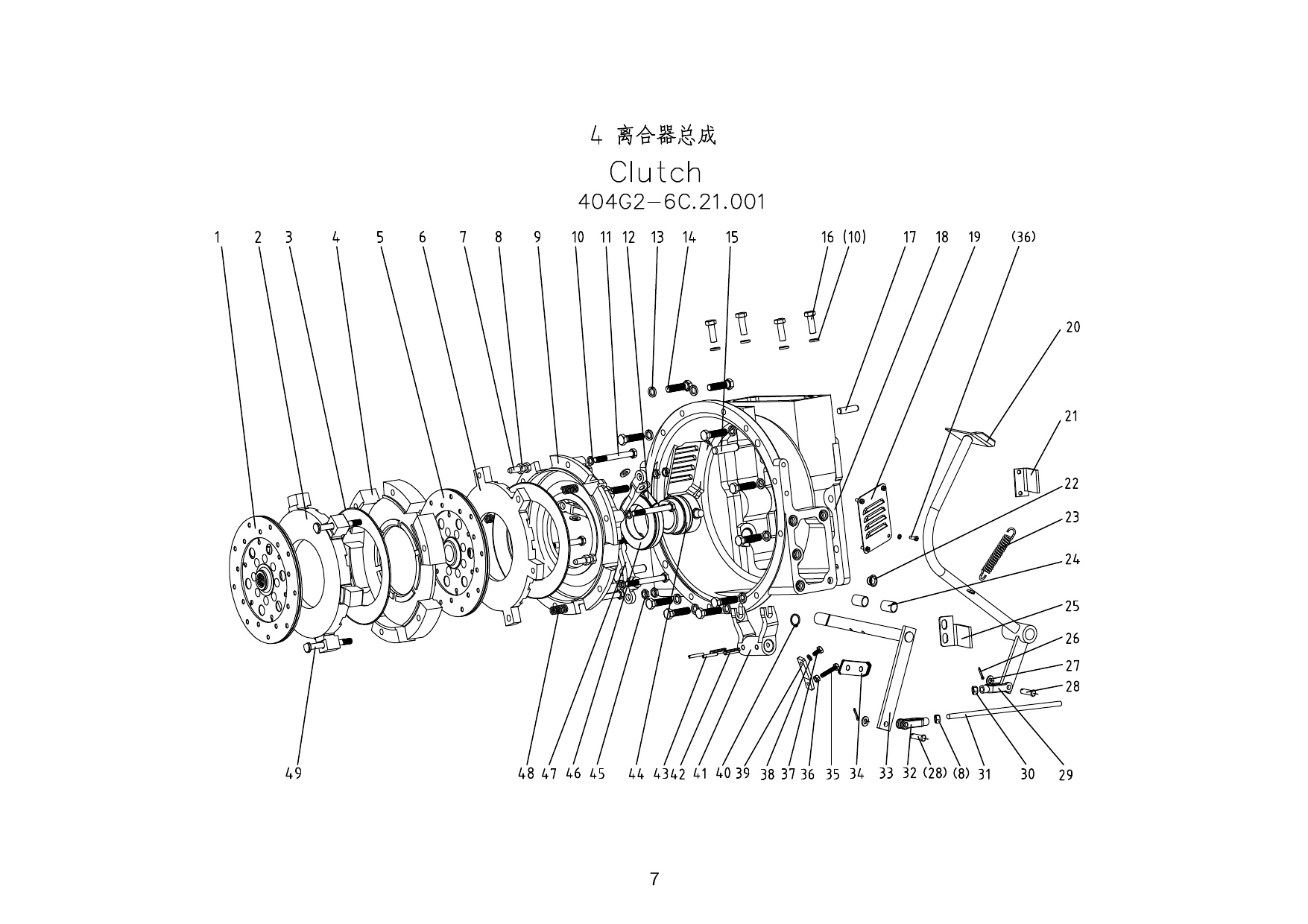 4 Сцепление
