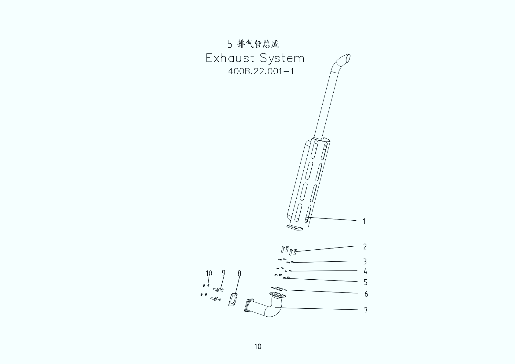 5 Система выпуска