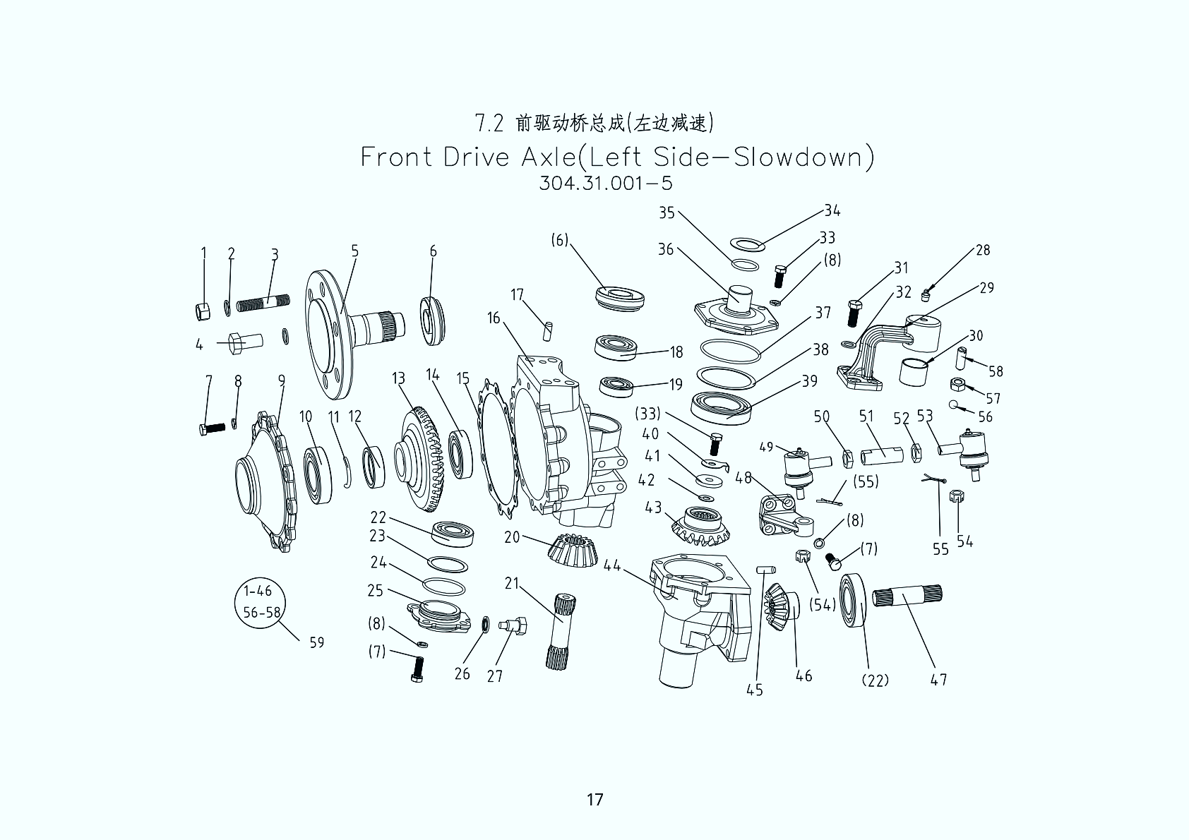 7.2 Передний ведущий мост (Left Side-Slowdown)