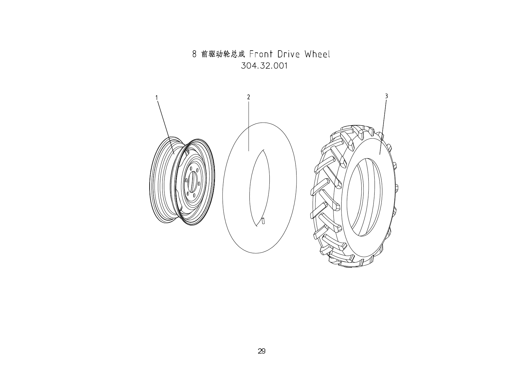 8 Front Ведущее колесо